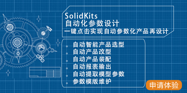 自動化參數(shù)設計.jpg